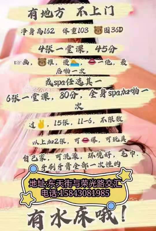 二道区家里有水床的姐姐